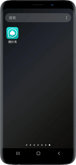 WPK Android 下载文件查找界面