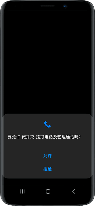 WPK iPhone 客户端下载页面