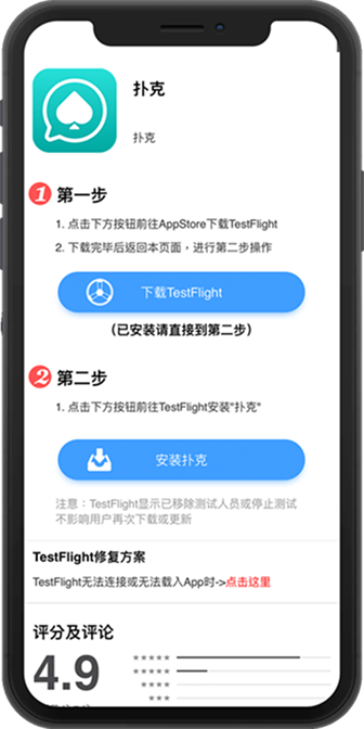 WPK Android 安装包下载页面
