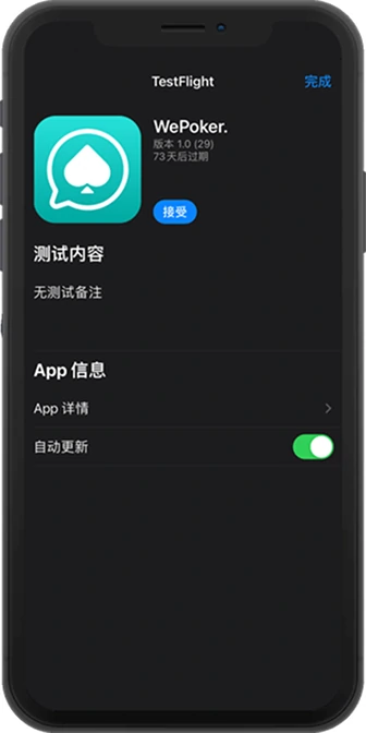 微扑克WePoker APP下载入口